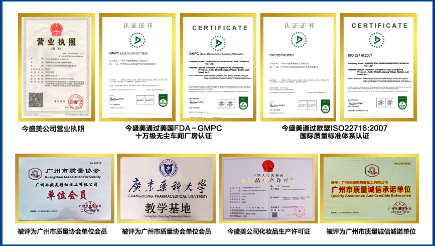 天然植物深加工，多项权威认证资质，高新技术型企业，就是有保证